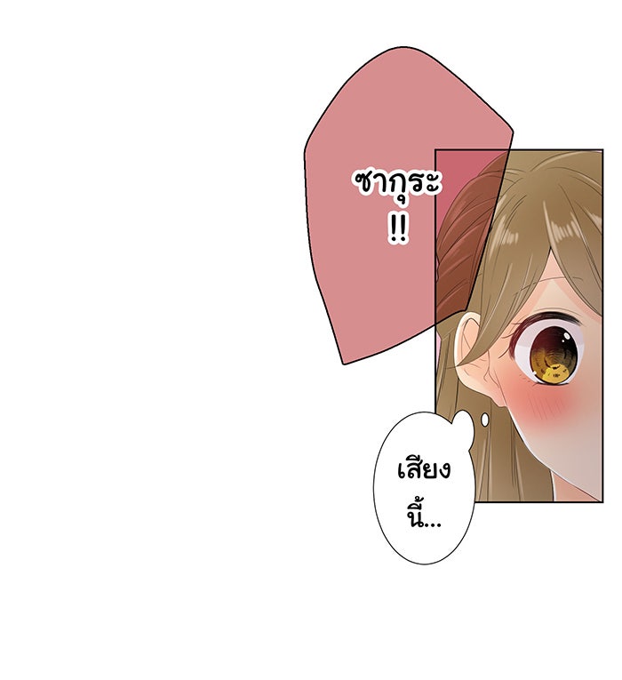 รักนี้ต้องทวงคืน - หน้า 46