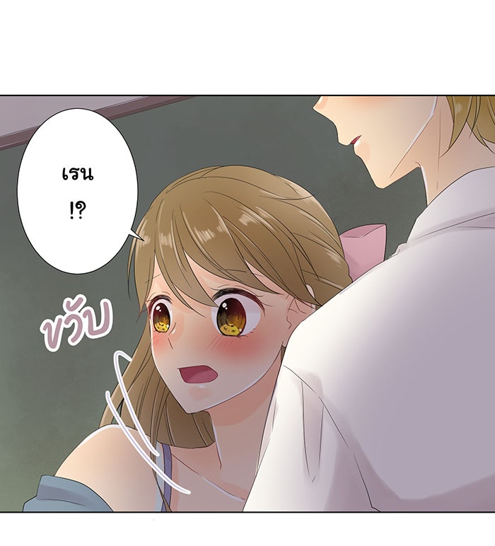 รักนี้ต้องทวงคืน - หน้า 47