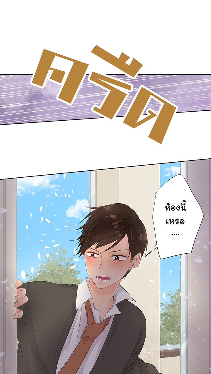 รักนี้ต้องทวงคืน - หน้า 48