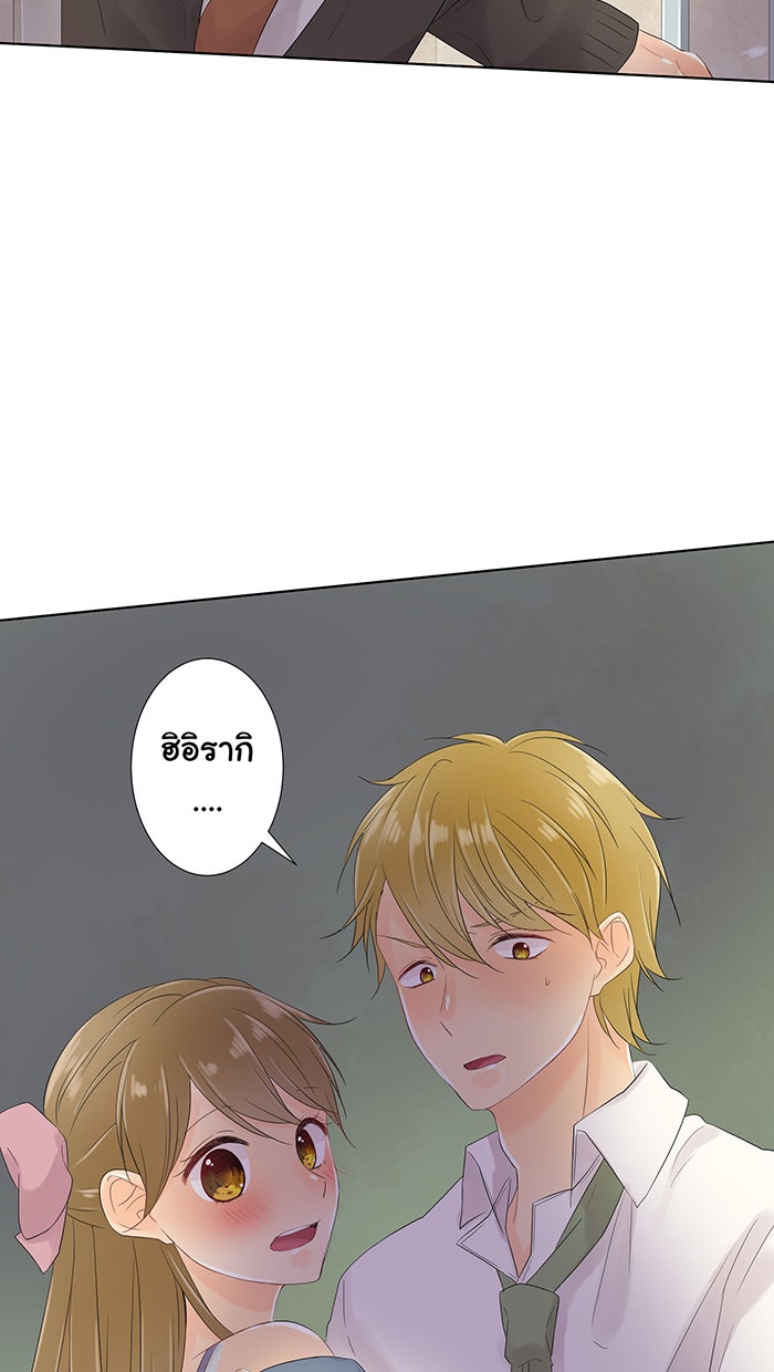 รักนี้ต้องทวงคืน - หน้า 49