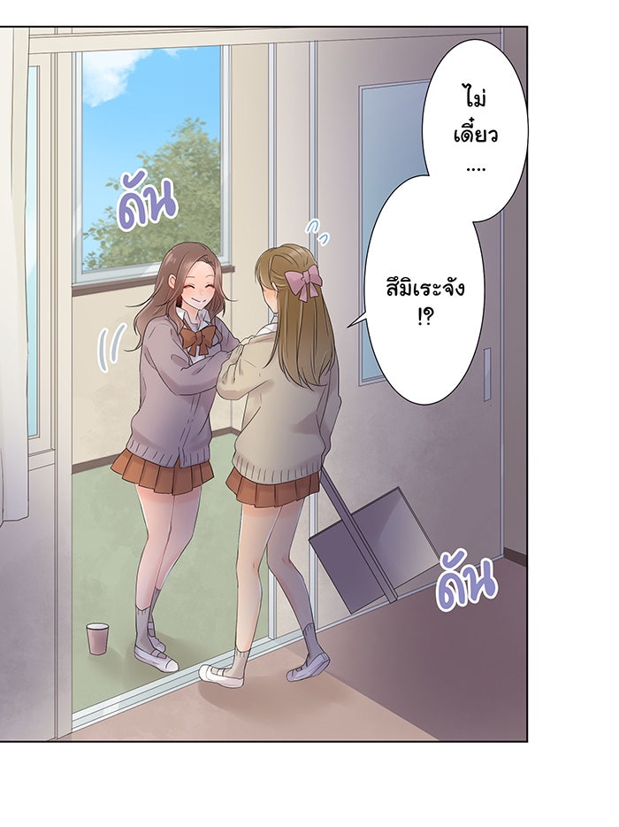 รักนี้ต้องทวงคืน - หน้า 5