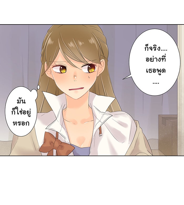 รักนี้ต้องทวงคืน - หน้า 7