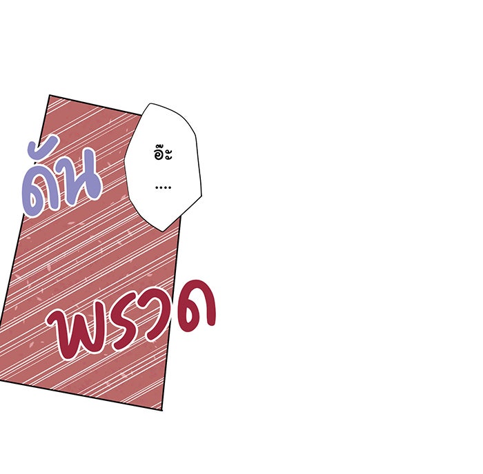 รักนี้ต้องทวงคืน - หน้า 8