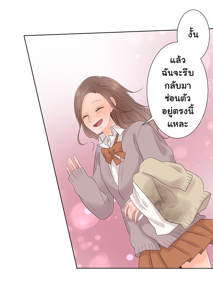 รักนี้ต้องทวงคืน - หน้า 9