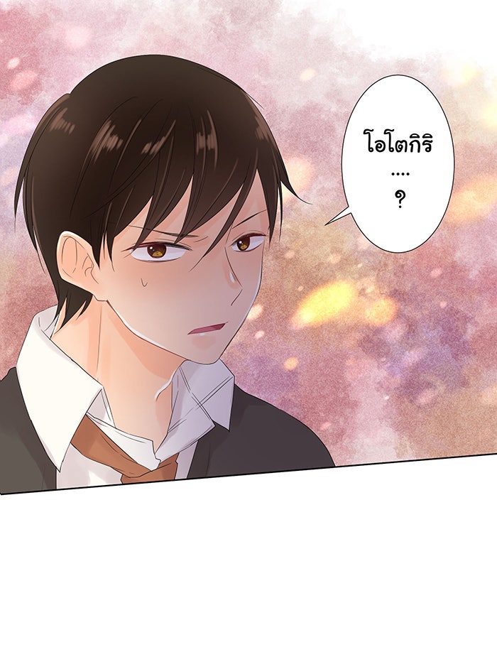 รักนี้ต้องทวงคืน - หน้า 2