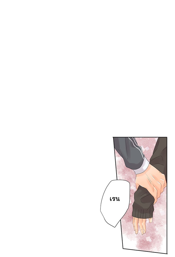 รักนี้ต้องทวงคืน - หน้า 22