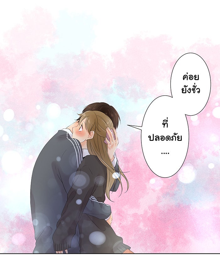 รักนี้ต้องทวงคืน - หน้า 28
