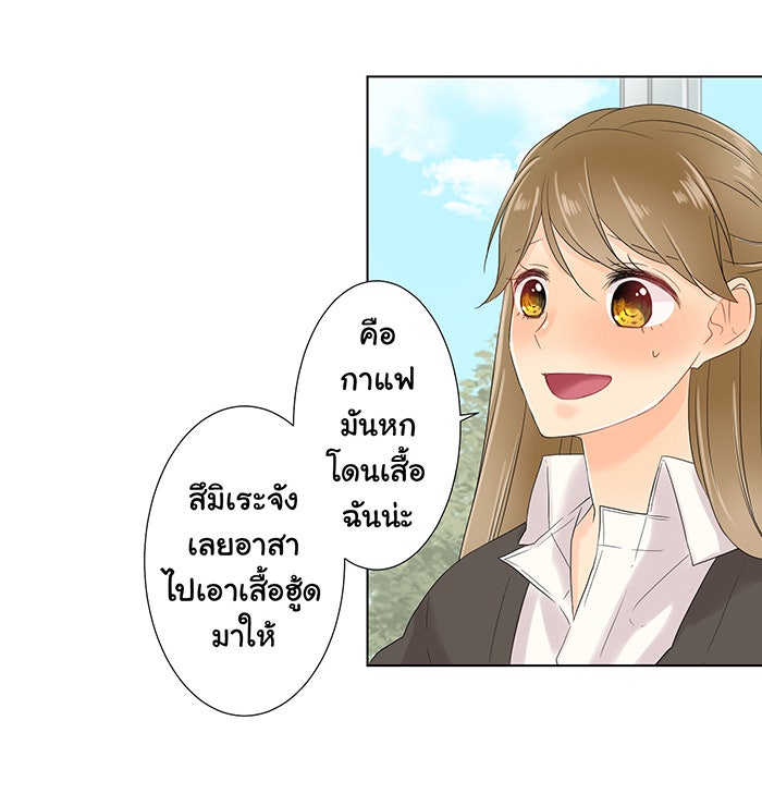 รักนี้ต้องทวงคืน - หน้า 32