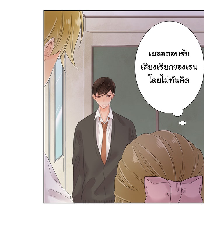 รักนี้ต้องทวงคืน - หน้า 4