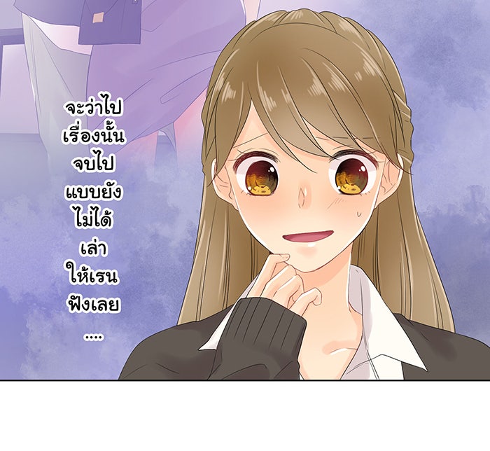 รักนี้ต้องทวงคืน - หน้า 40