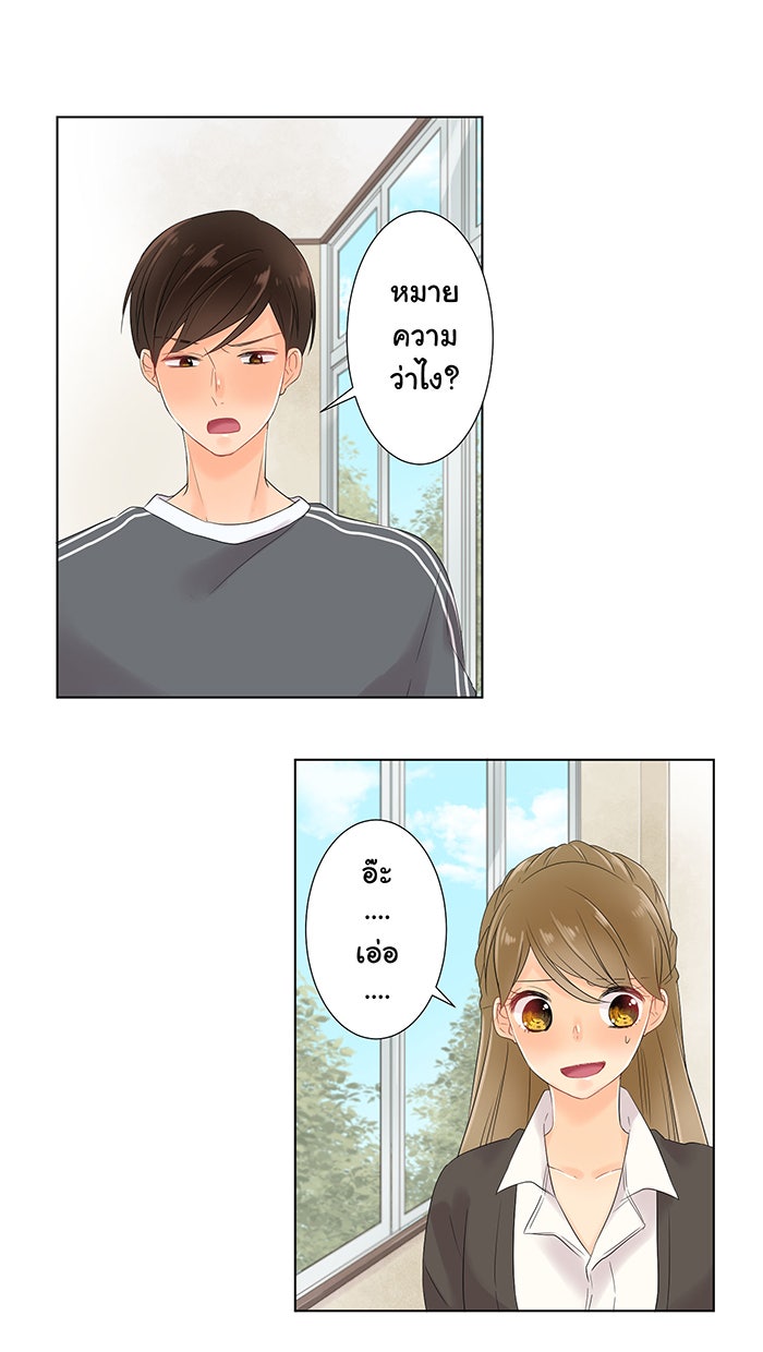 รักนี้ต้องทวงคืน - หน้า 41