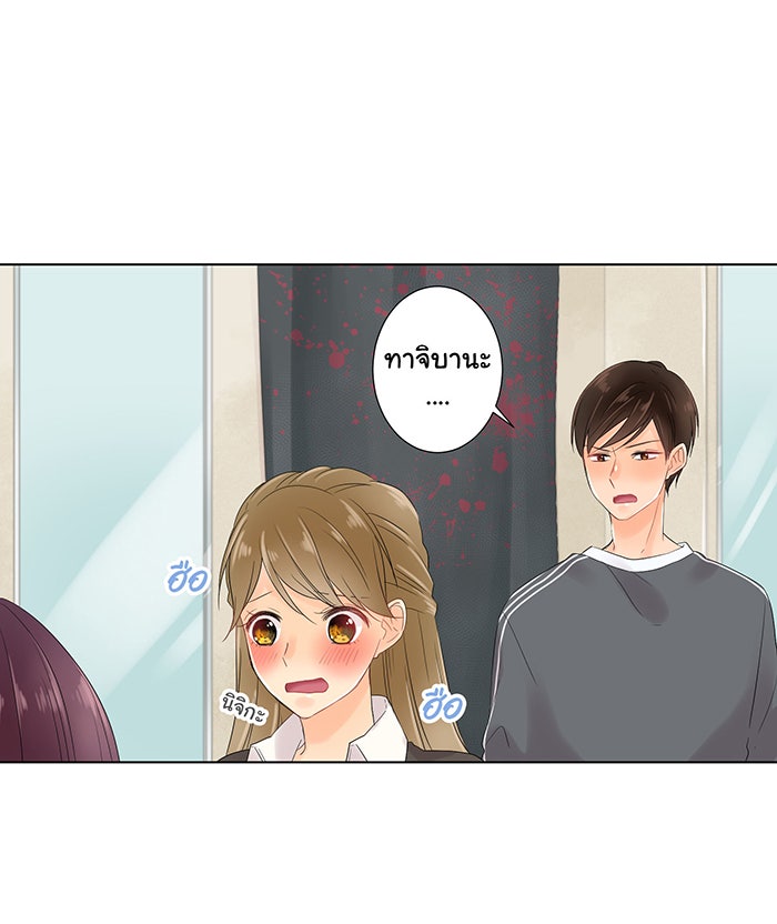 รักนี้ต้องทวงคืน - หน้า 46