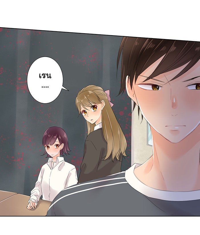รักนี้ต้องทวงคืน - หน้า 53