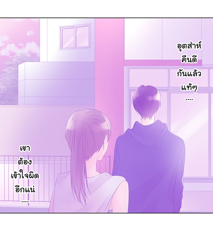 รักนี้ต้องทวงคืน - หน้า 6