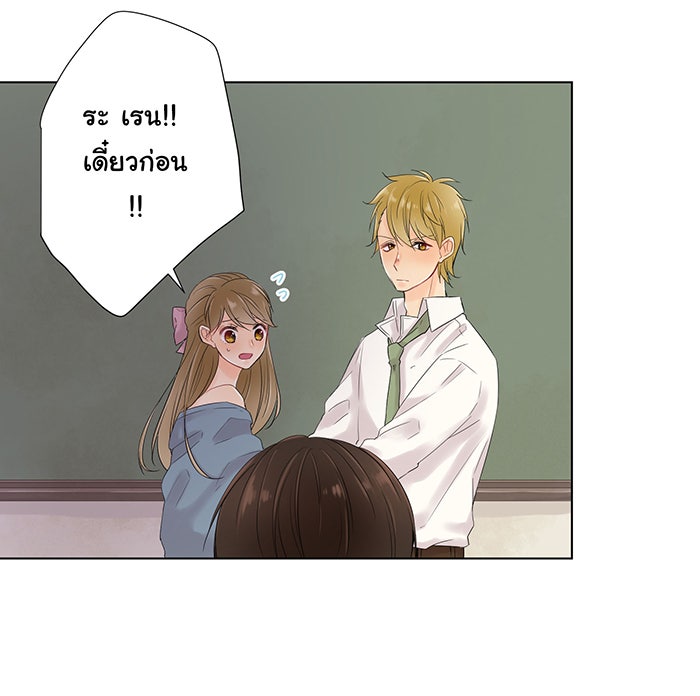 รักนี้ต้องทวงคืน - หน้า 8