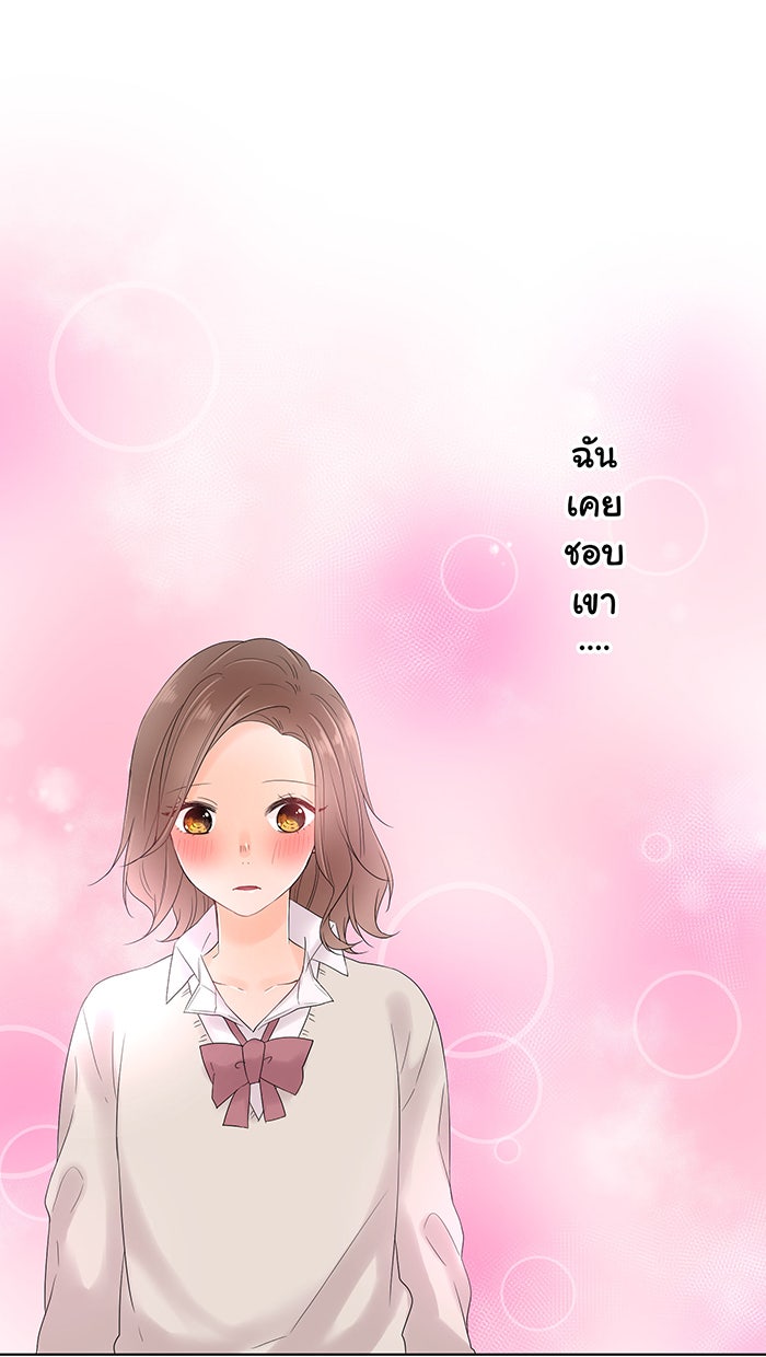รักนี้ต้องทวงคืน - หน้า 1