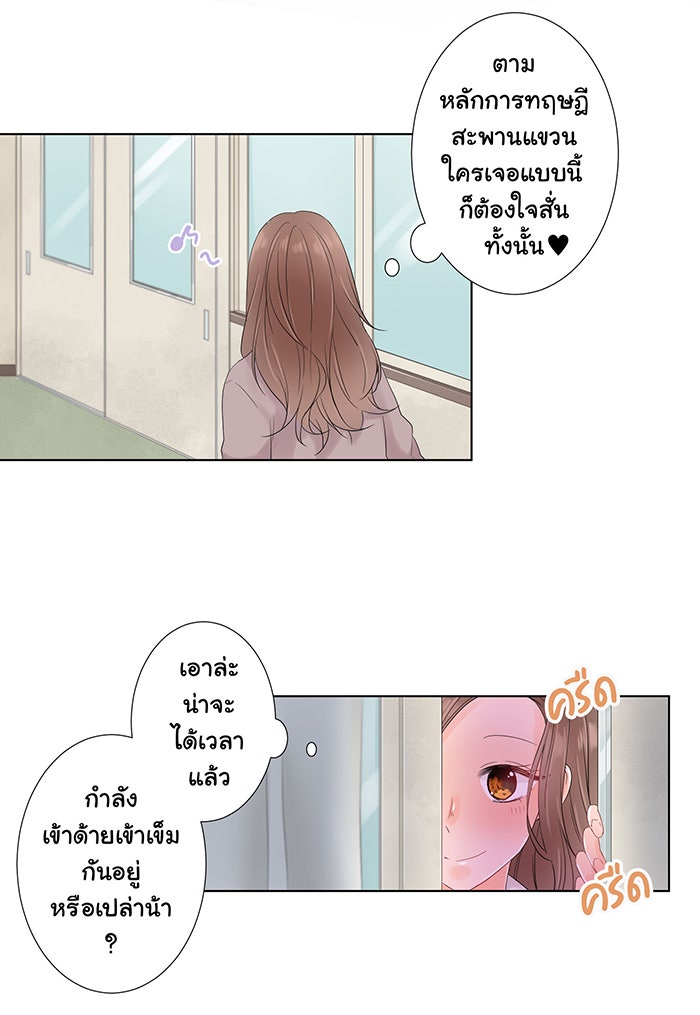 รักนี้ต้องทวงคืน - หน้า 22