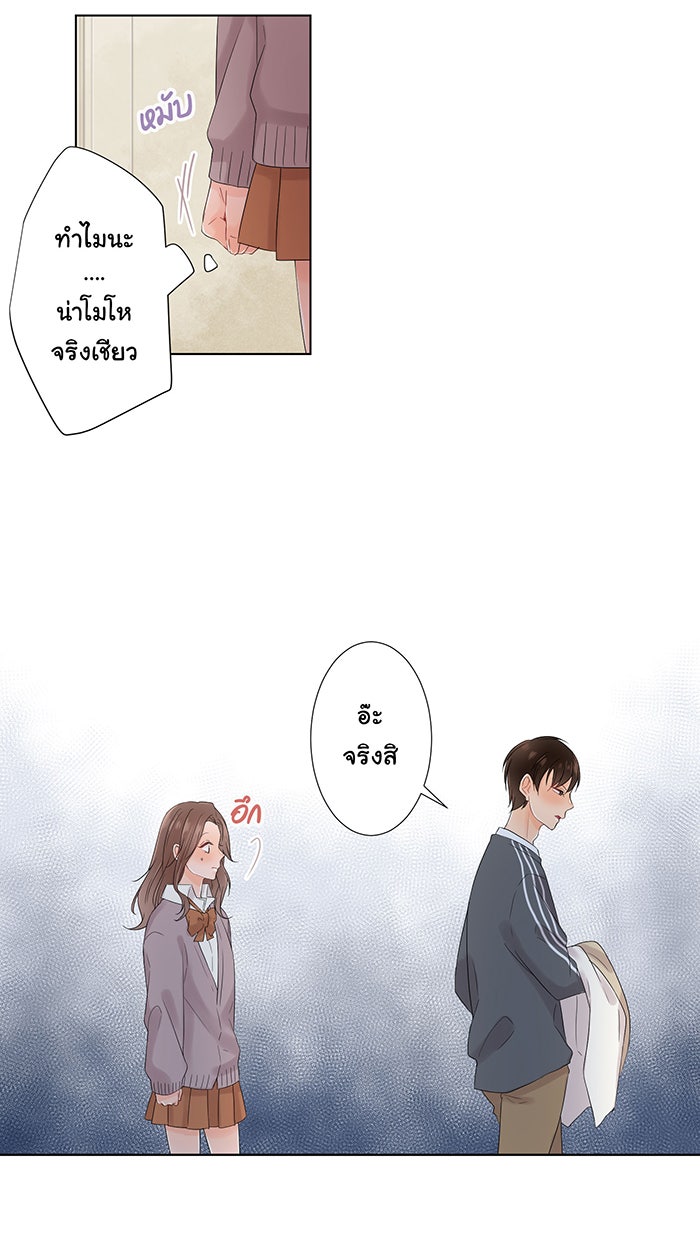 รักนี้ต้องทวงคืน - หน้า 30