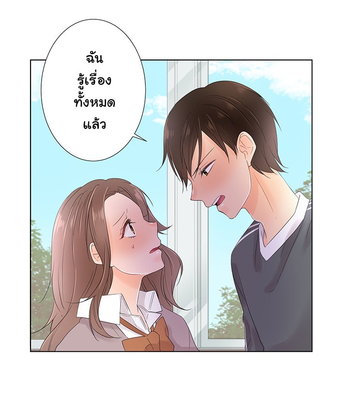 รักนี้ต้องทวงคืน - หน้า 32