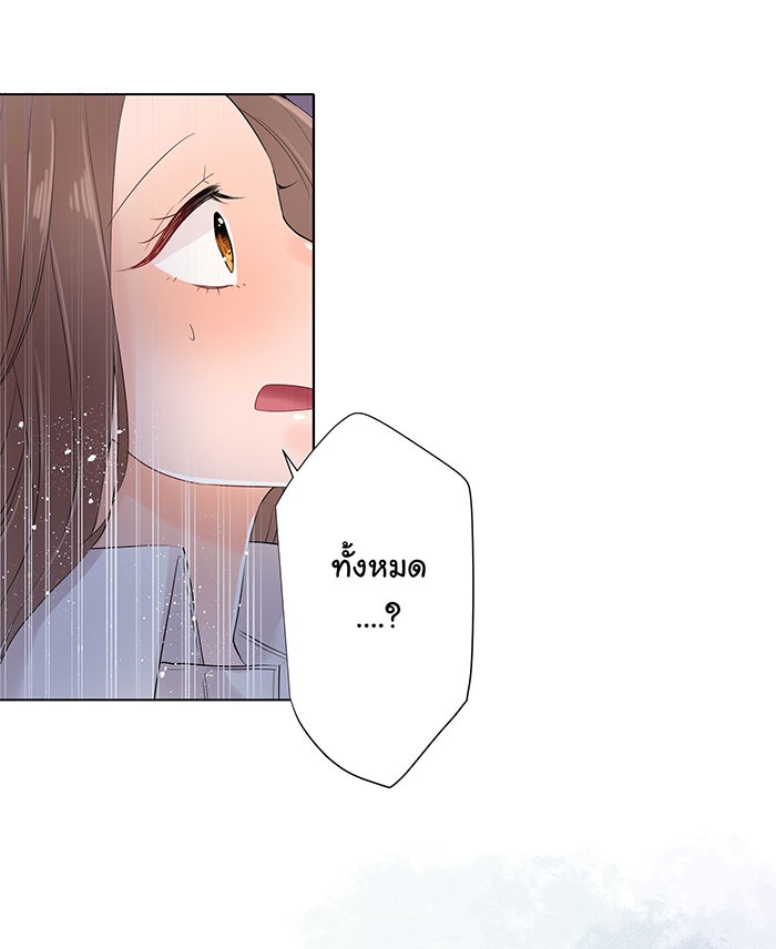 รักนี้ต้องทวงคืน - หน้า 33