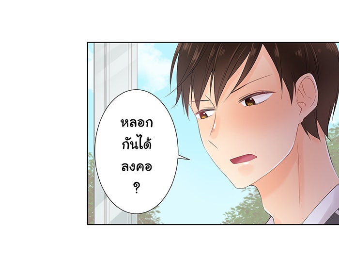 รักนี้ต้องทวงคืน - หน้า 36