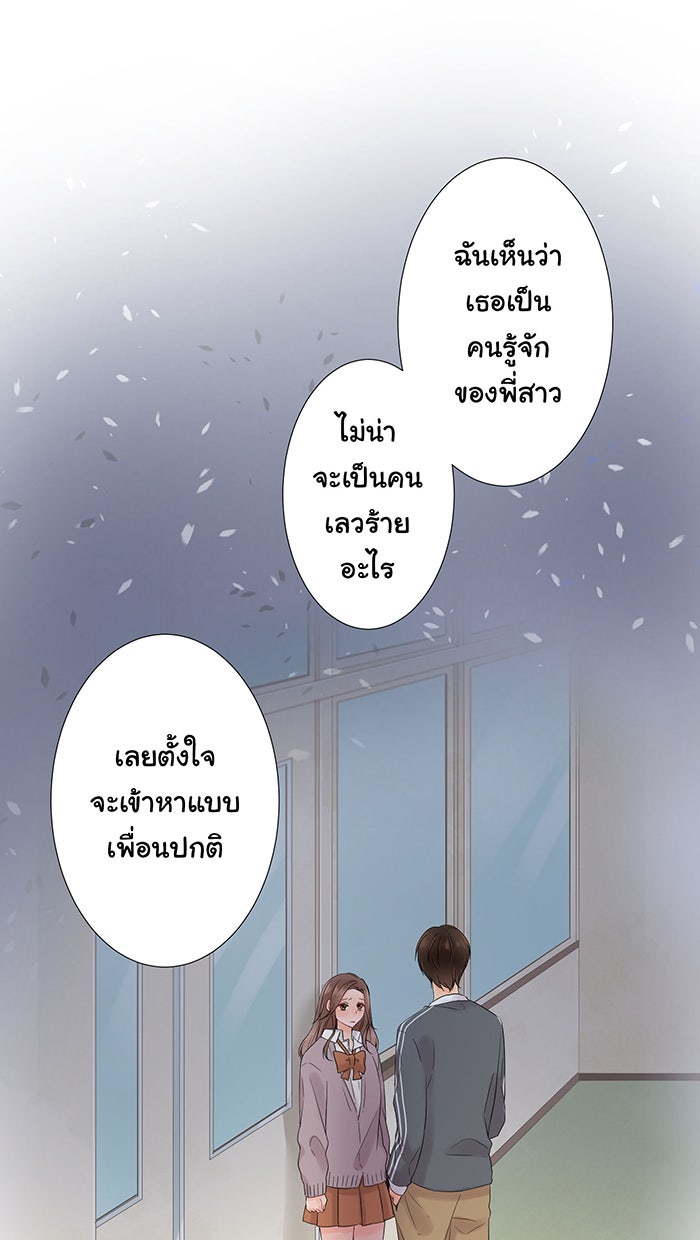 รักนี้ต้องทวงคืน - หน้า 37