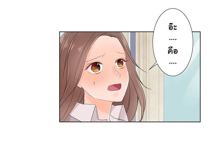 รักนี้ต้องทวงคืน - หน้า 40