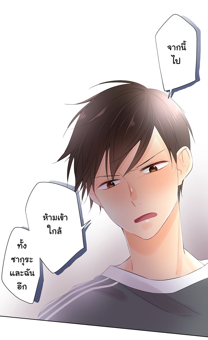 รักนี้ต้องทวงคืน - หน้า 41