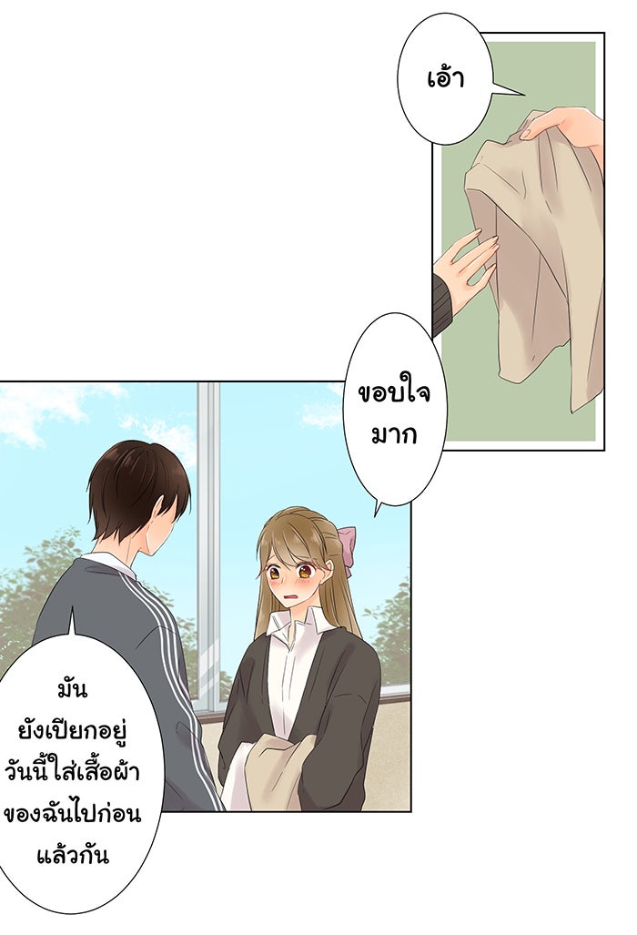 รักนี้ต้องทวงคืน - หน้า 46