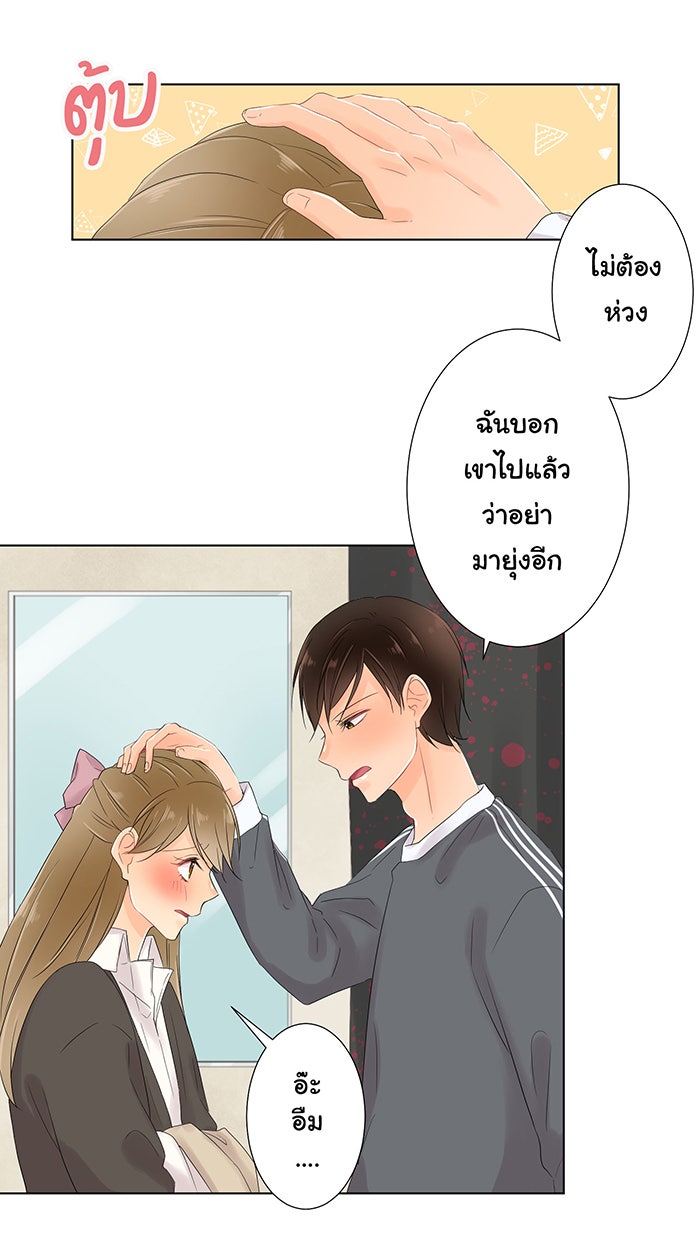 รักนี้ต้องทวงคืน - หน้า 48