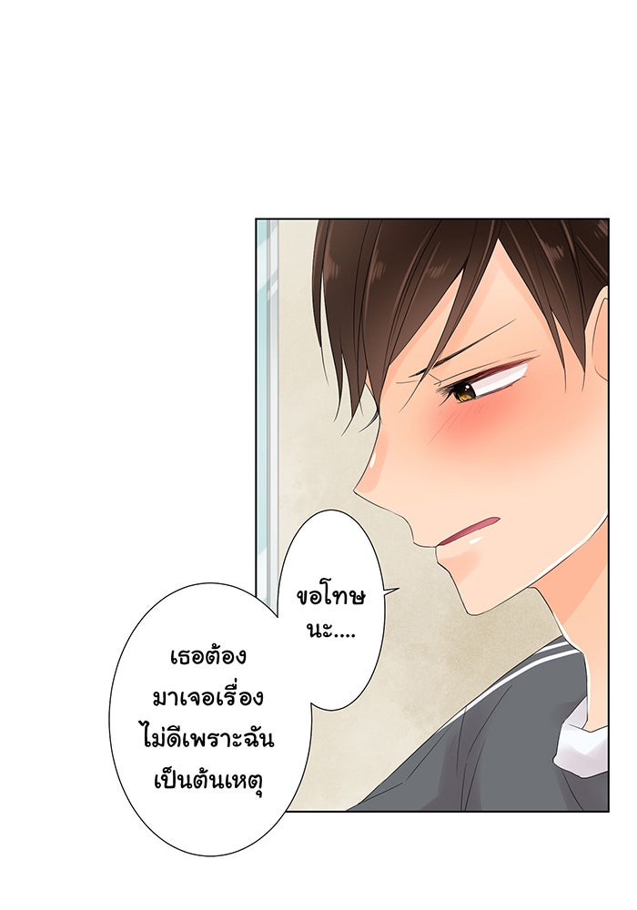 รักนี้ต้องทวงคืน - หน้า 49