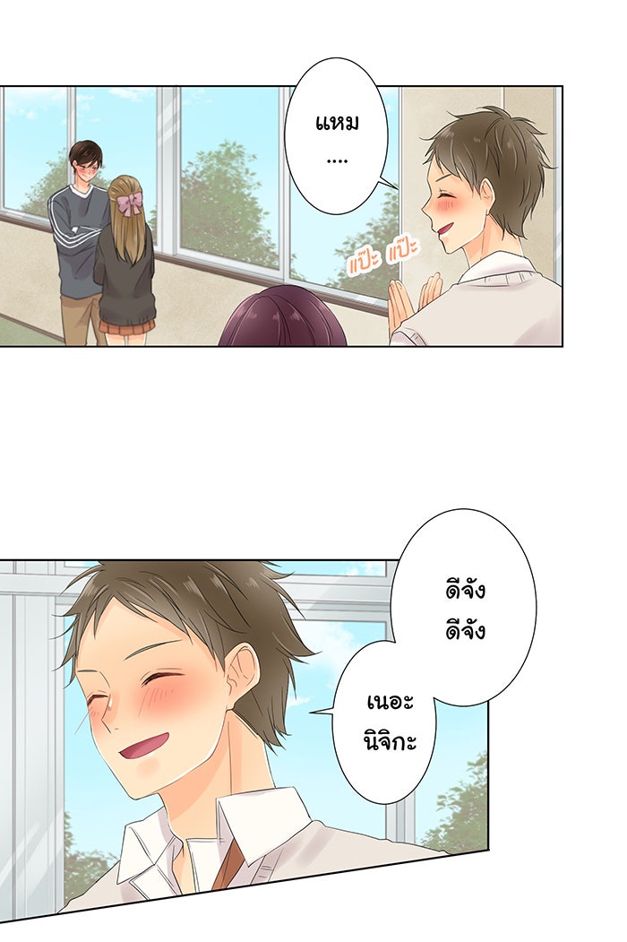 รักนี้ต้องทวงคืน - หน้า 53
