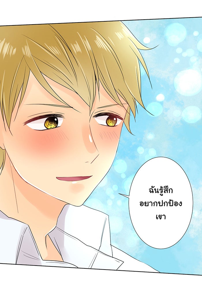 รักนี้ต้องทวงคืน - หน้า 8