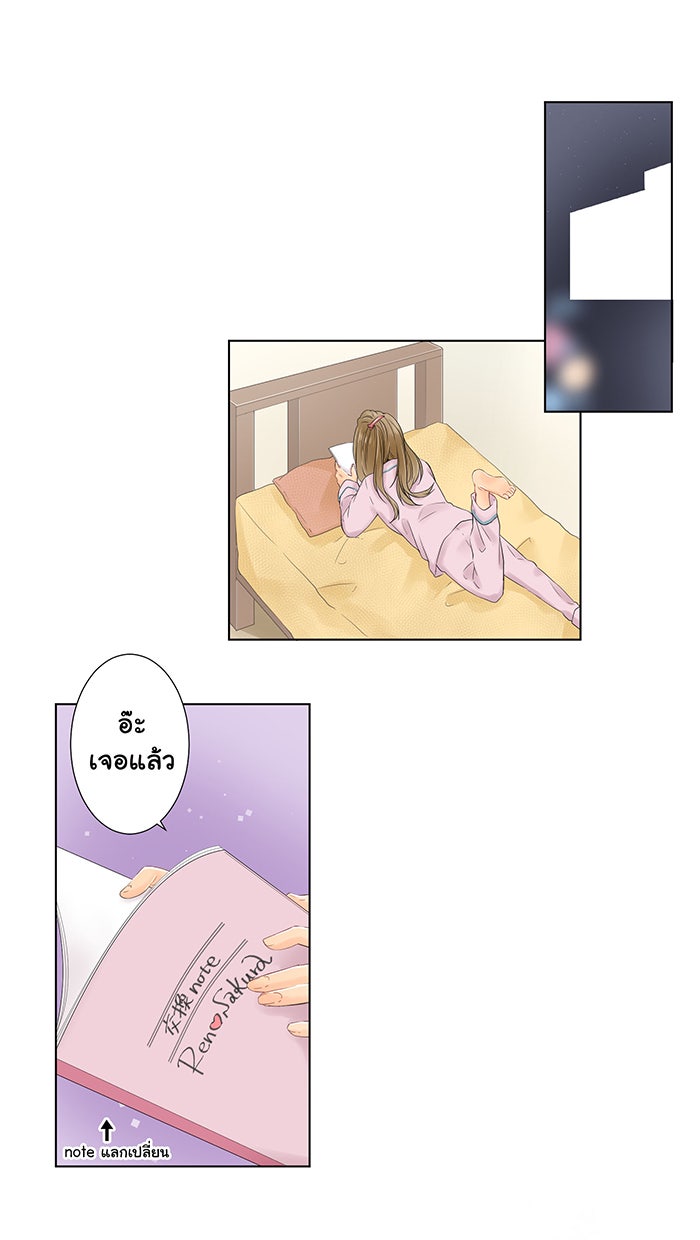 รักนี้ต้องทวงคืน - หน้า 1