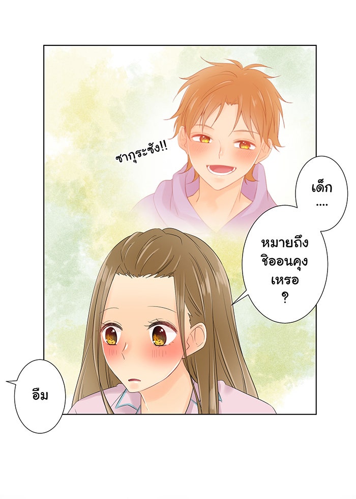 รักนี้ต้องทวงคืน - หน้า 22
