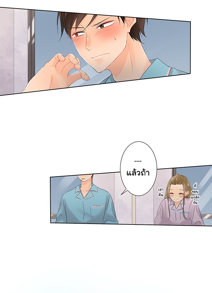 รักนี้ต้องทวงคืน - หน้า 28