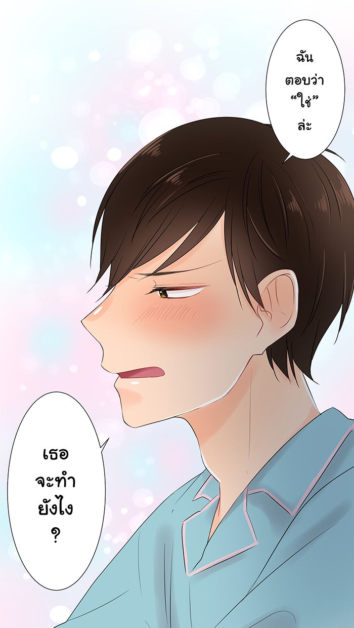 รักนี้ต้องทวงคืน - หน้า 29