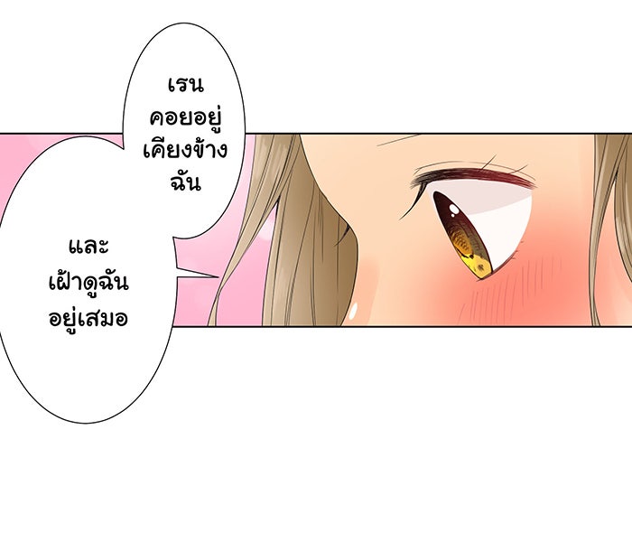 รักนี้ต้องทวงคืน - หน้า 4