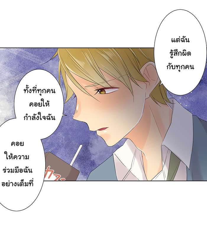 รักนี้ต้องทวงคืน - หน้า 40