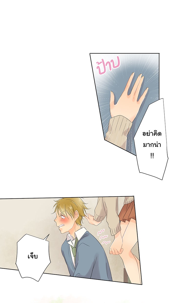รักนี้ต้องทวงคืน - หน้า 41