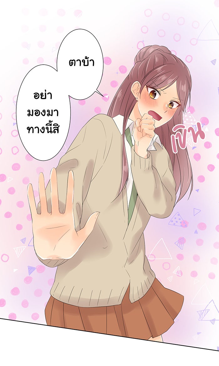 รักนี้ต้องทวงคืน - หน้า 44