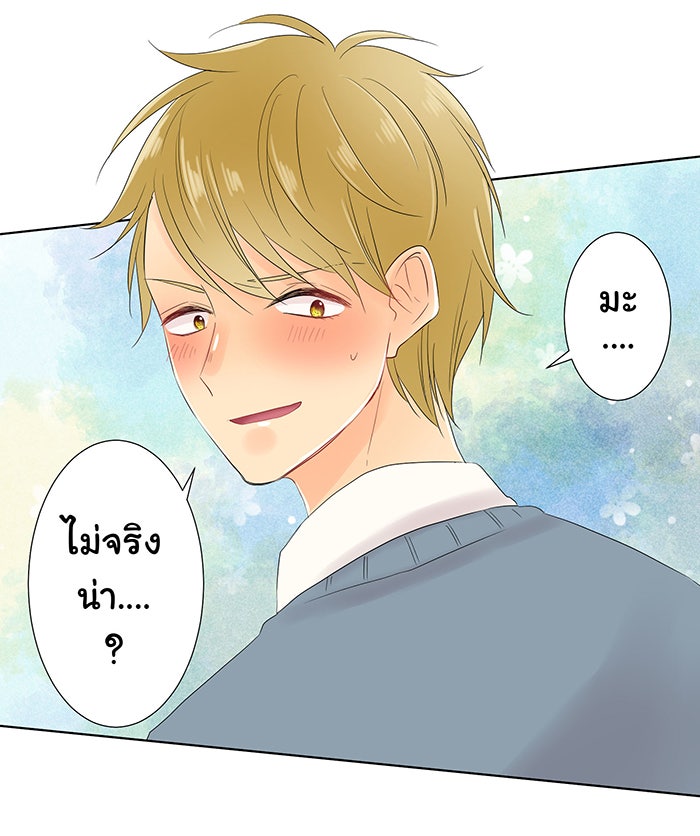 รักนี้ต้องทวงคืน - หน้า 46