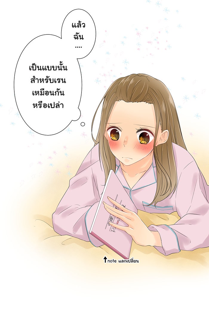 รักนี้ต้องทวงคืน - หน้า 6