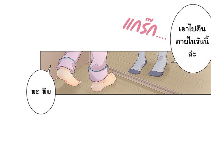 รักนี้ต้องทวงคืน - หน้า 9