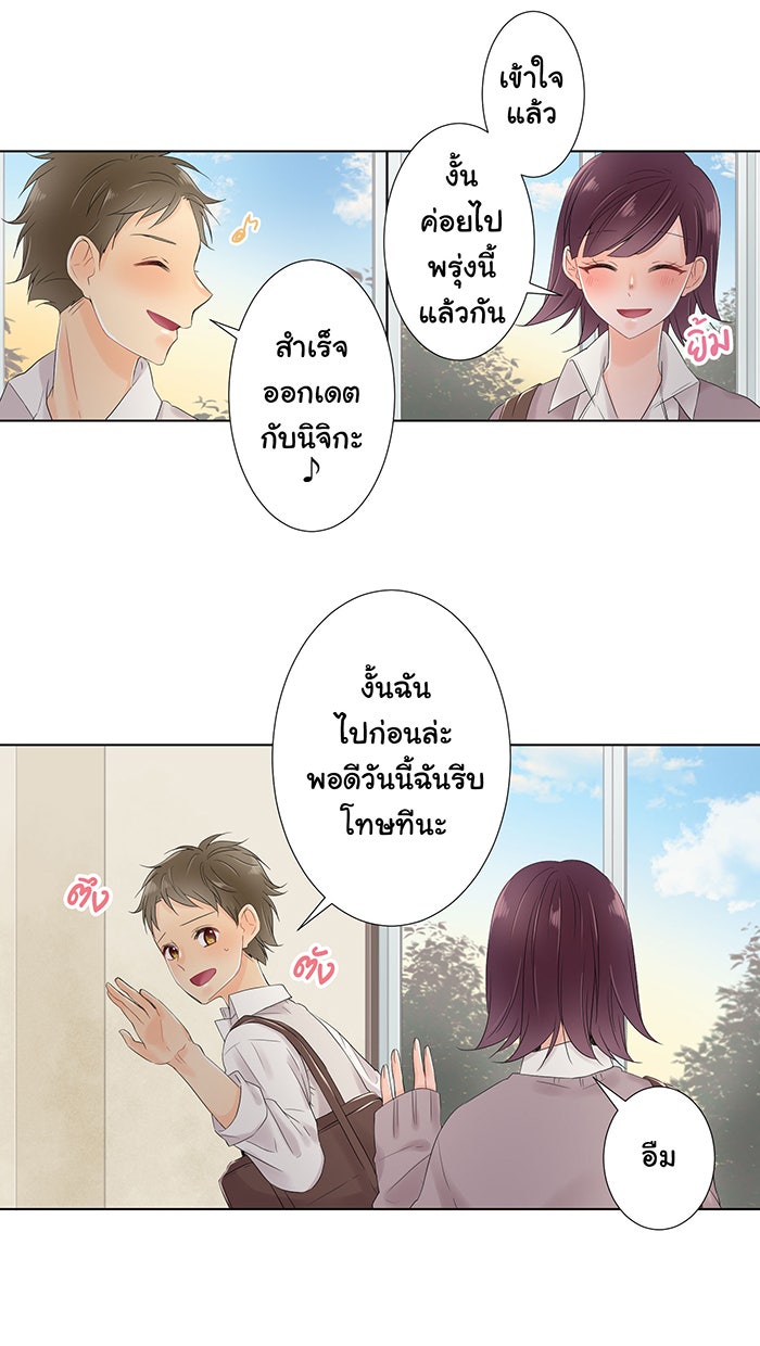 รักนี้ต้องทวงคืน - หน้า 28