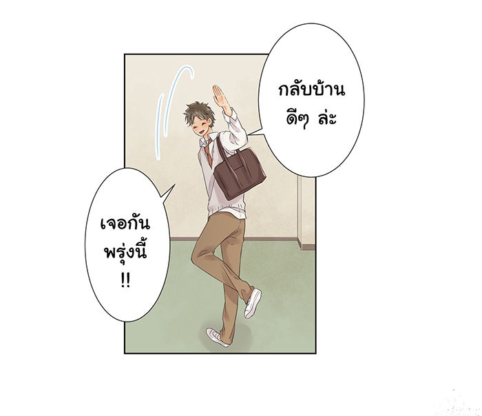 รักนี้ต้องทวงคืน - หน้า 29