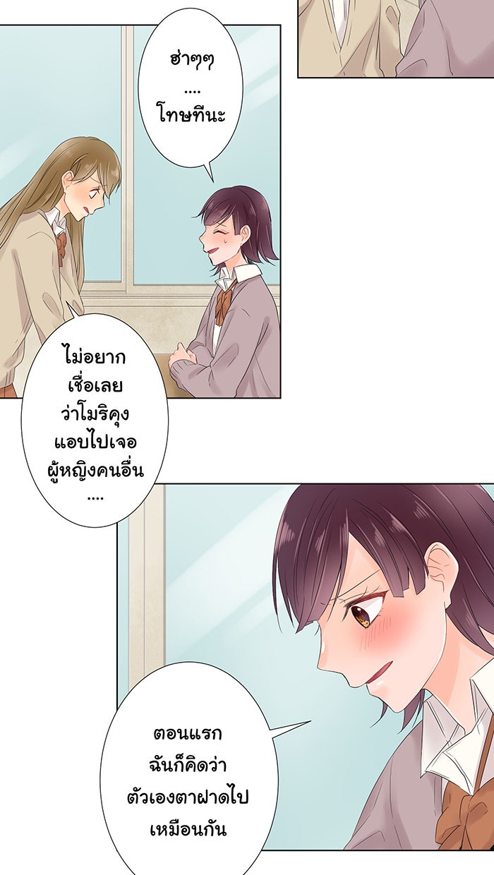 รักนี้ต้องทวงคืน - หน้า 3