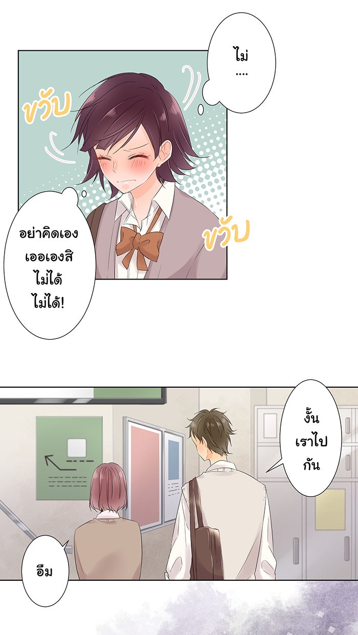 รักนี้ต้องทวงคืน - หน้า 41