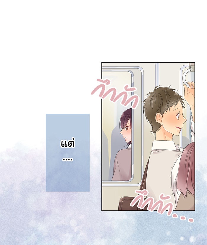 รักนี้ต้องทวงคืน - หน้า 44