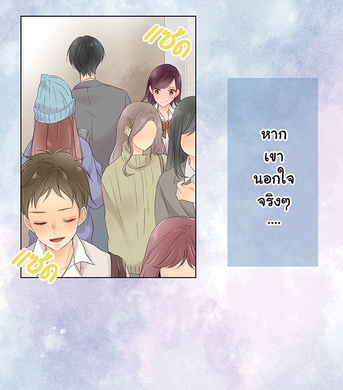 รักนี้ต้องทวงคืน - หน้า 45